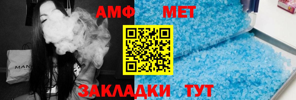 Амфетамин  Амфетамин  Джанкой  дарк нет наркотические препараты  Вход с VPN  Амфетамин VHQ 