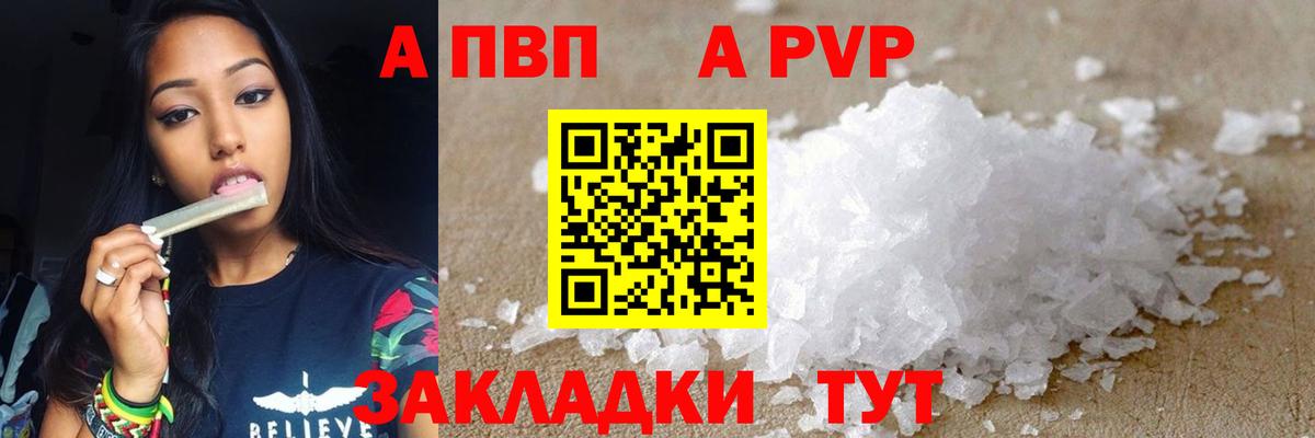 Alpha PVP мука  A PVP VHQ  APVP СК КРИС  Джанкой  Вход с VPN 