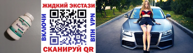kraken сайт Джанкой Бутират BDO