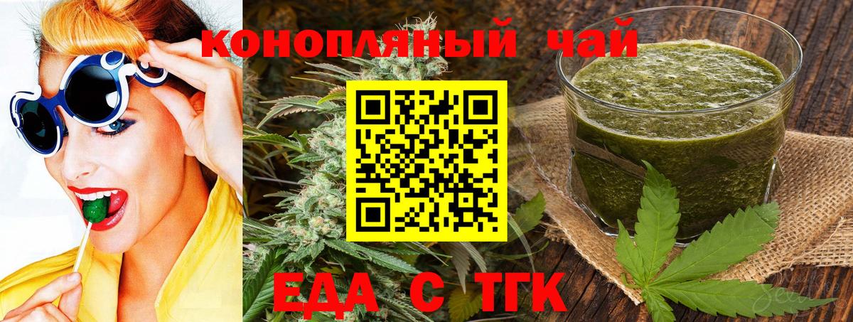 Cannafood конопля  Вход с VPN  Джанкой 