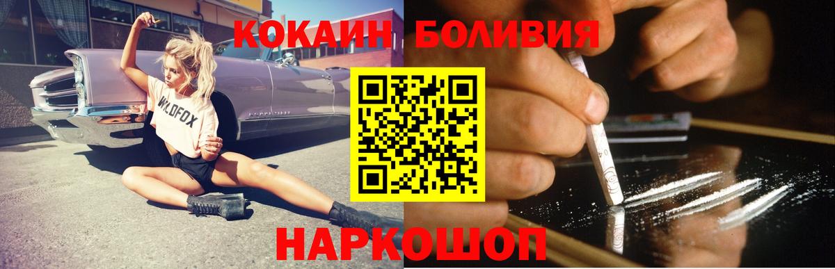 Джанкой  Кокаин  где купить наркоту  Кокаин FishScale  Cocaine 97%  Вход с VPN 