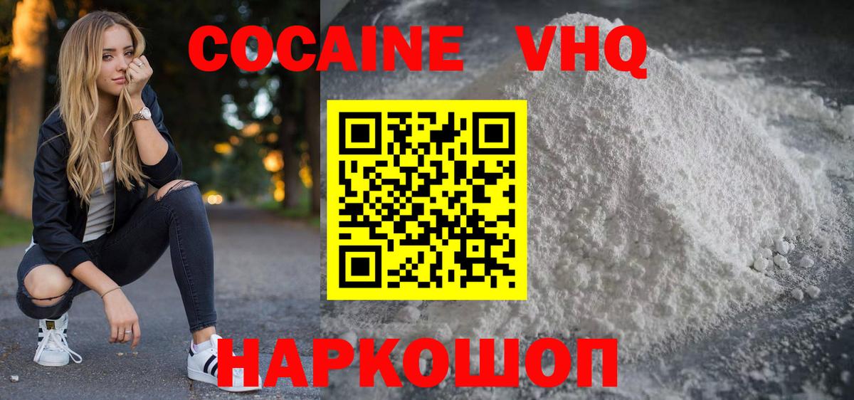 Cocaine Columbia Джанкой