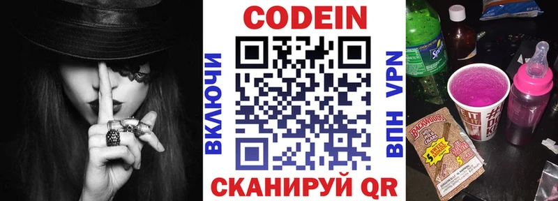 OMG   закладка  Джанкой  Кодеиновый сироп Lean напиток Lean (лин) 
