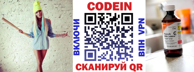 Codein Purple Drank Джанкой