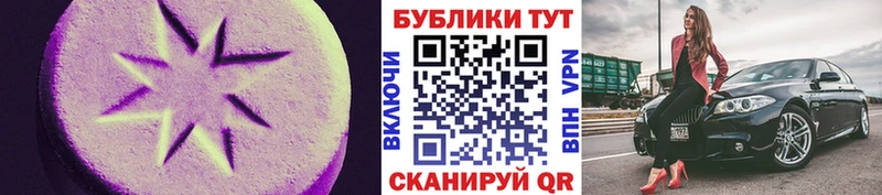 Экстази TESLA  блэк спрут ссылка  Джанкой 