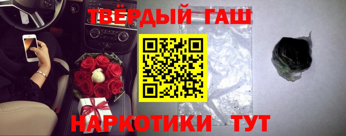Гашиш индика сатива  цены   Джанкой  ГАШ хэш  Вход с VPN 