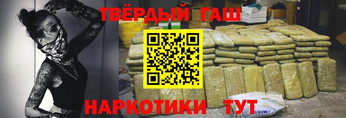 Гашиш Premium Джанкой