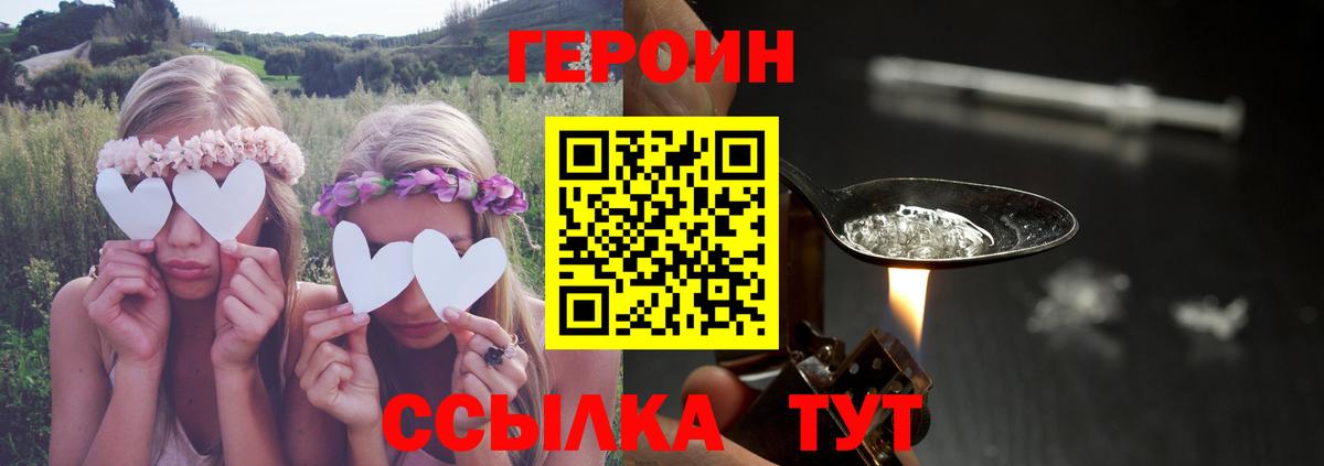 ГЕРОИН Афган  Вход с VPN  ГЕРОИН  Джанкой 