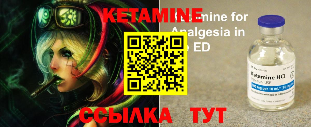 это официальный сайт  Вход с VPN  Джанкой  КЕТАМИН VHQ 