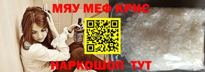 мяу мяу мука Дубна