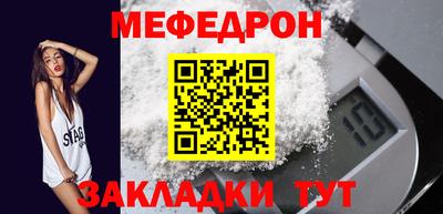 мяу мяу мука Дубна