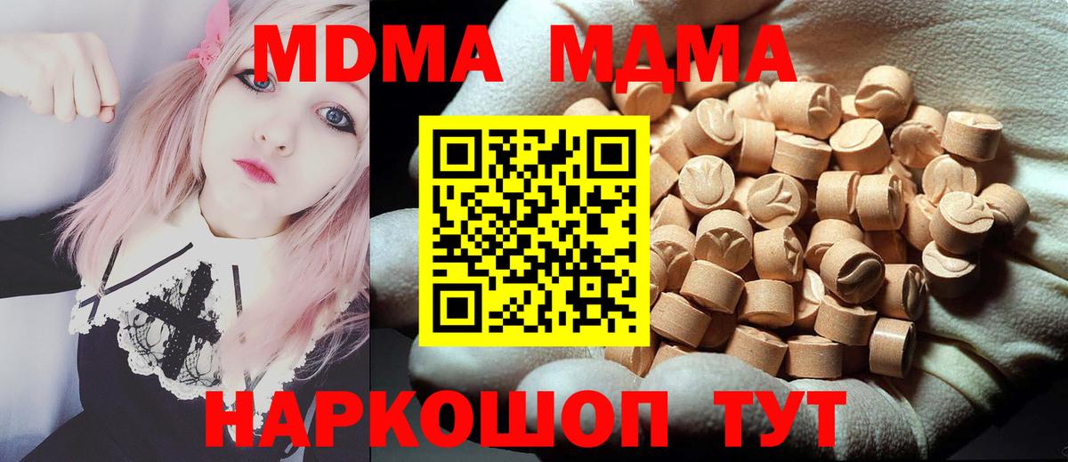 Джанкой  МДМА VHQ  MDMA Molly  Вход с VPN 