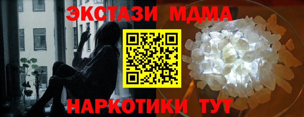 MDMA VHQ Джанкой