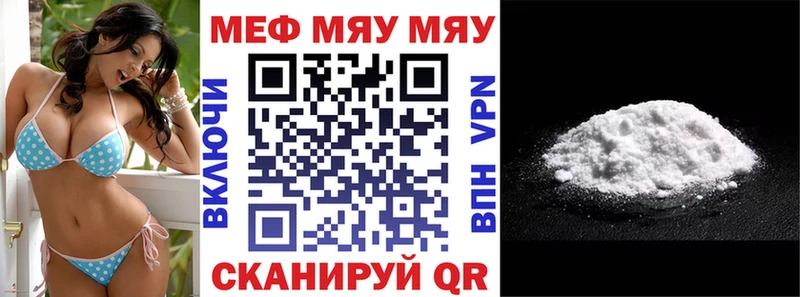 МЯУ-МЯУ 4 MMC Джанкой