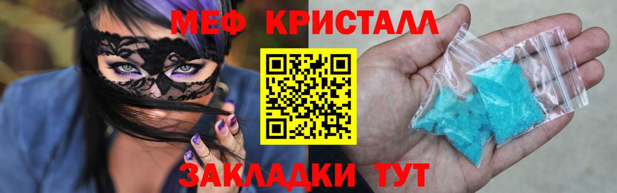 Мефедрон мука  МЕФ  Джанкой  Меф мяу мяу  Вход с VPN 