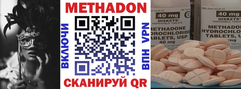 МЕТАДОН кристалл  МЕГА зеркало  Джанкой 