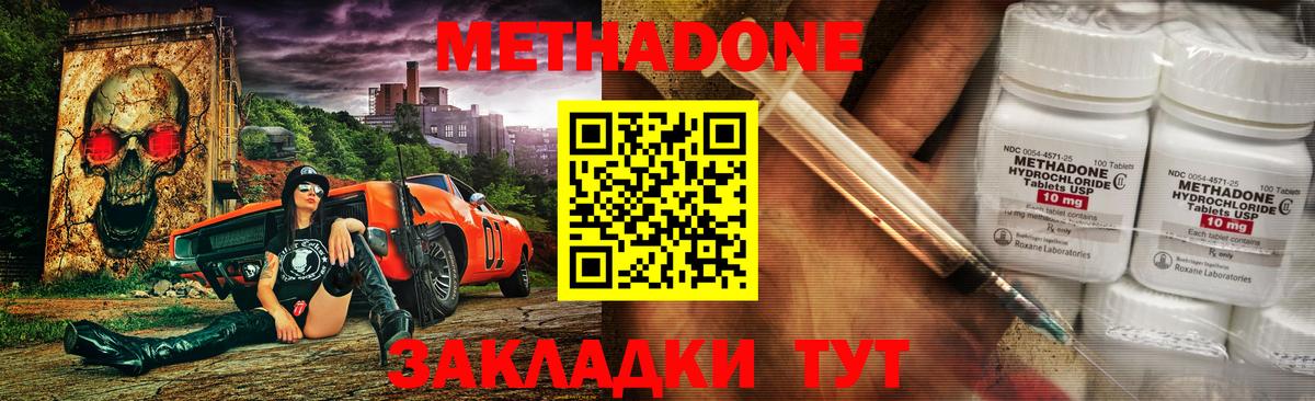Джанкой  МЕТАДОН кристалл  Метадон мёд  Вход с VPN 