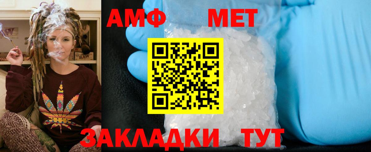 Метамфетамин витя  Вход с VPN  Джанкой 