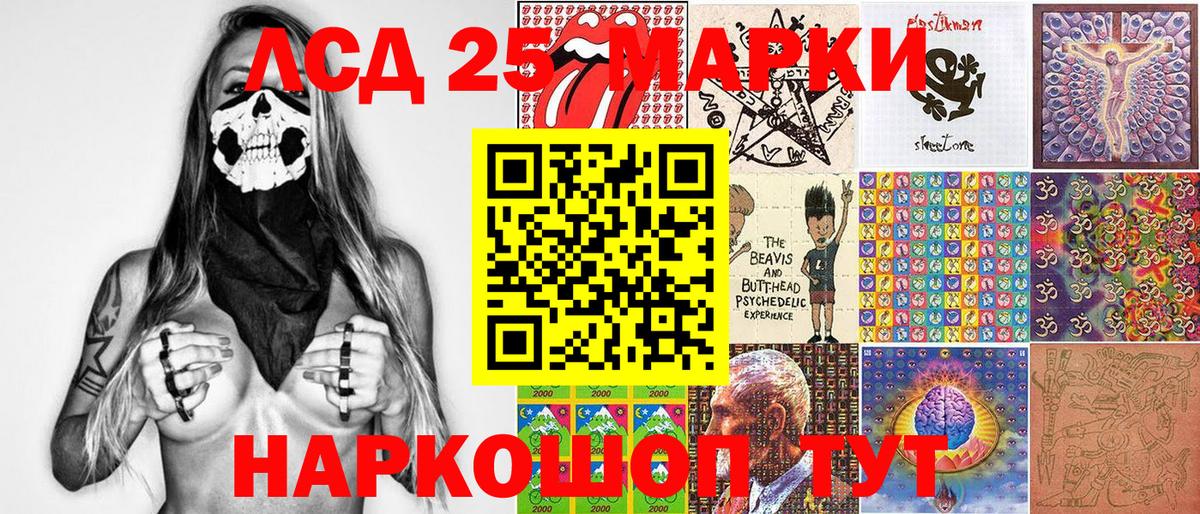 Марки 25I-NBOMe 1,5мг  Вход с VPN  закладки  Джанкой 