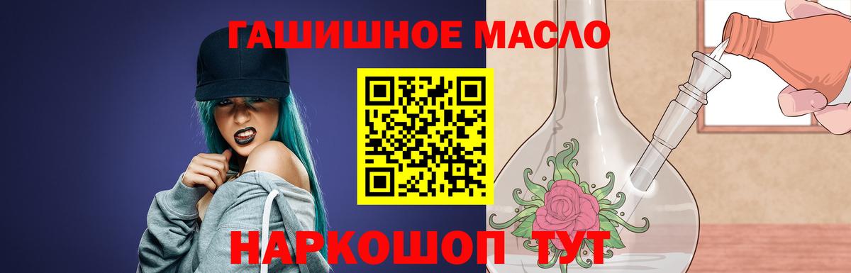 Дистиллят ТГК гашишное масло  Вход с VPN  Джанкой  ТГК концентрат 