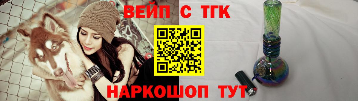 Дистиллят ТГК концентрат Джанкой